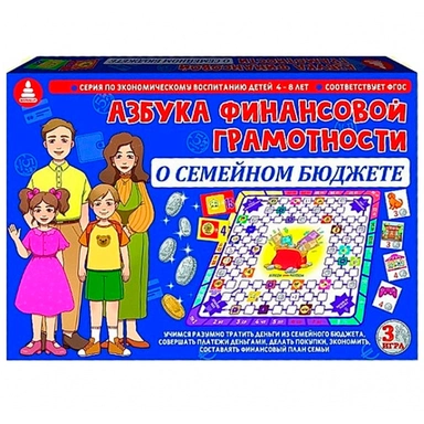 Игра Азбука финансовой грамотности. О семейном бюджете С-125