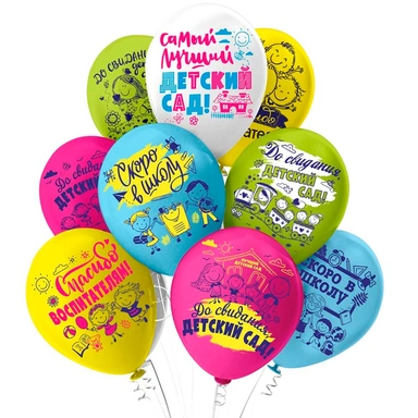Шар 12 2ст. 2цв. Выпускной Детск Сад 25шт 1103-2608 /цена за упак/