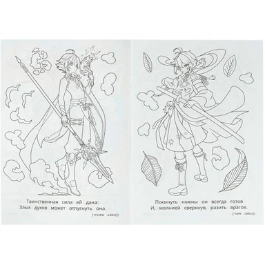 Раскраска 9785506085027 Битва магов. Раскраска-загадка