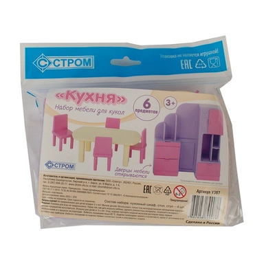 Набор мебели для кукол Кухня У367