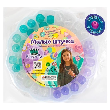 Набор бусин Miss Kapriz MK2055-19B Светятся в темноте в кор.