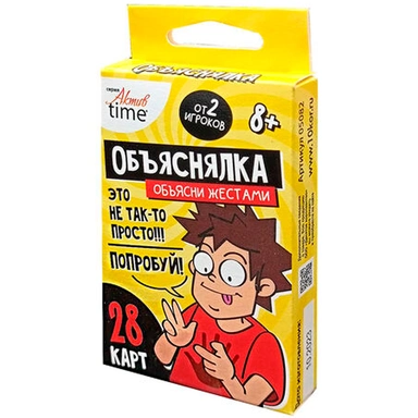 Игра Объяснялка Объясни жестами серии Актив time 05082