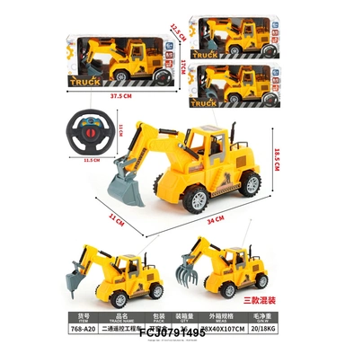 Спецтехника на радиоуправлении 768-A20 Экскаватор в коробке