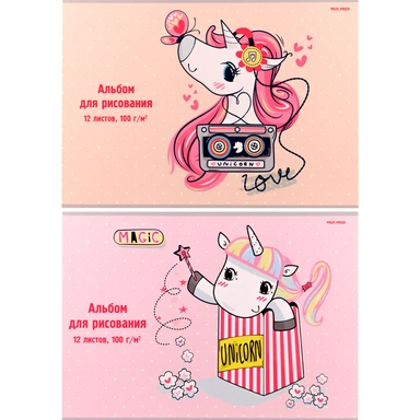 Альбом для рисования 12л. А4 РИСУНОК ЕДИНОРОГА 12-3757