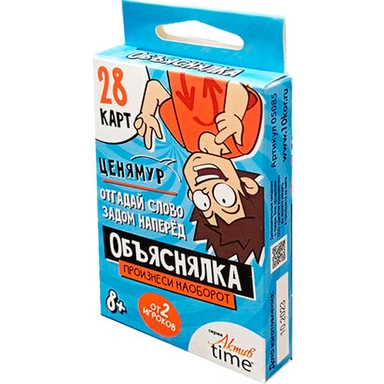 Игра Объяснялка Произнеси наоборот серии Актив time 05085