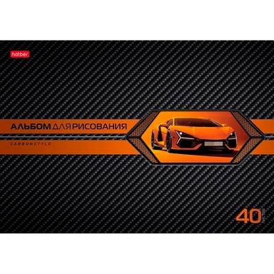 Альбом для рисования 40 л. А4 AutoCarbon 40А4В Hatber
