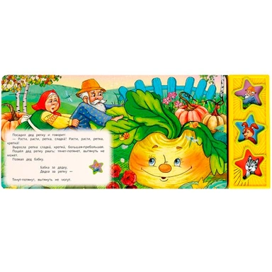 Книга Умка 9785506079354 Репка Толстой А.Н. 3 звук. кнопки