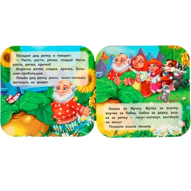 Книга Умка 9785506097143 Репка. Книжка-гармошка.