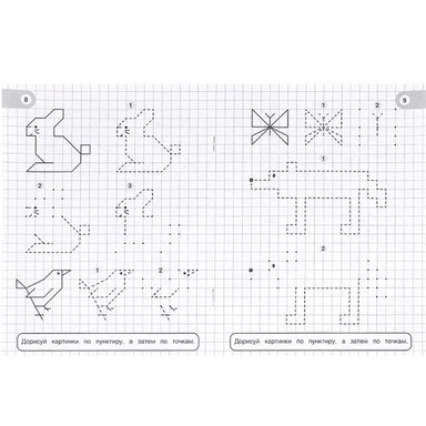 Раскраска 9785506095996 Лесные животные. Учимся рисовать по клеткам, пунктиру и точкам