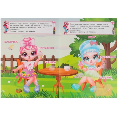 Книга Умка 9785506067634 Модный клуб.Развивающая книга+ наклейки