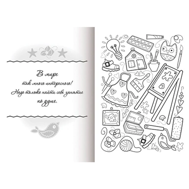 Раскраска книжка 8л А5ф Я рисую -Модный сезон- 8Р5_22119