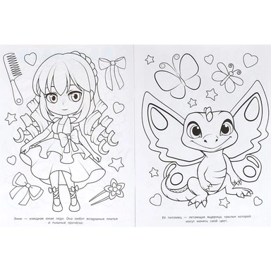 Раскраска 9785506099987 Анимешки и питомцы