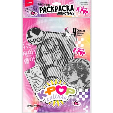 Набор для творчества Раскраска антистресс K-POP Яркие чувства Ро-001 Lori