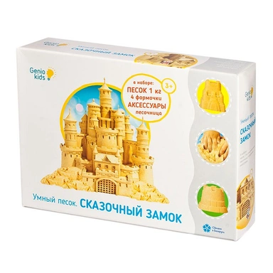 Набор для творчества Умный песок Сказочный замок SSN103
