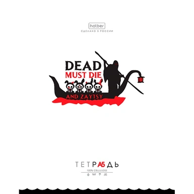 Тетрадь 80 л. клетка Проект Капланопись 80Т5лВ1 Hatber