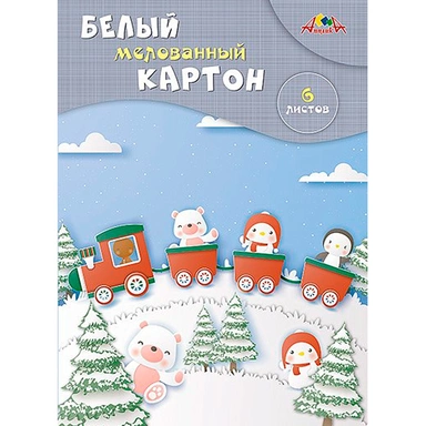 Картон белый 6 л. А4 Веселое путешествие С1087-21