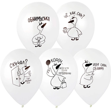 Шар 12 с рис Добрый Гусь 1103-2910 /цена за упак 50шт /