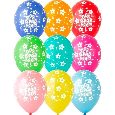 Шар 12 Шелкография пастель ПОЗДРАВЛЯЕМ Звезды 1103-1217 50 шт  /цена за упак/