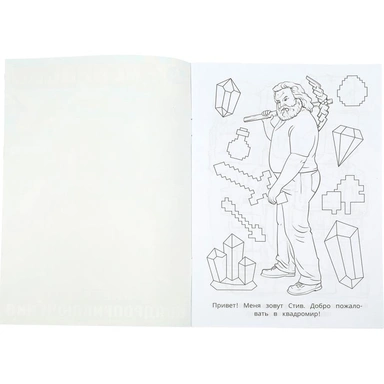 Раскраска 9785506103332 Квадроприключения