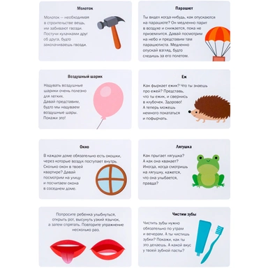 Игра обучающая Запуск речи. Упражнялки 28 карточек 05587