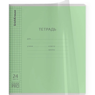 Тетрадь 24 л. клетка на скобе ErichKrause Классика CoverPrо fizzy 56374