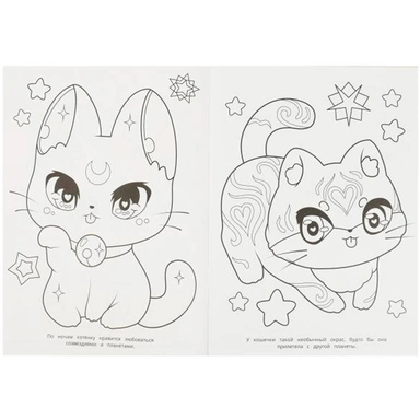 Раскраска 9785506089704 Кавайные питомцы