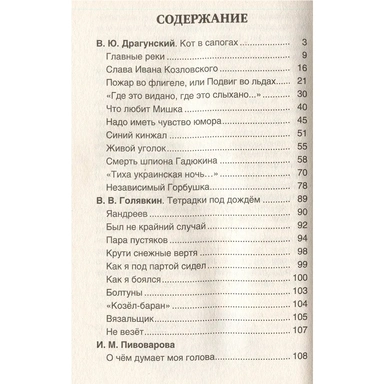 Книга 978-5-353-11365-2 Хрестоматия 1-4 класс. Лучшие рассказы о школе