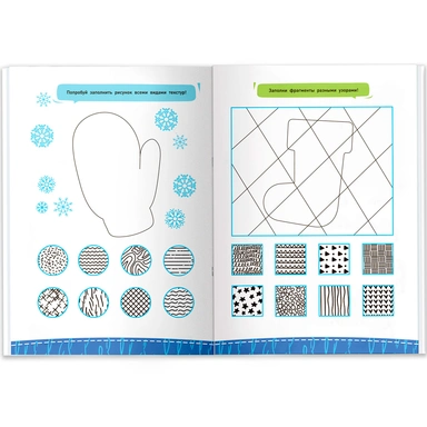 Раскраска Рисуй-стирай. Многоразовая рисовалка. 2 ступень 9785907405561