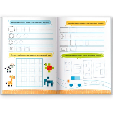 Раскраска Рисуй-стирай. Многоразовая рисовалка. 1 ступень 9785907405554