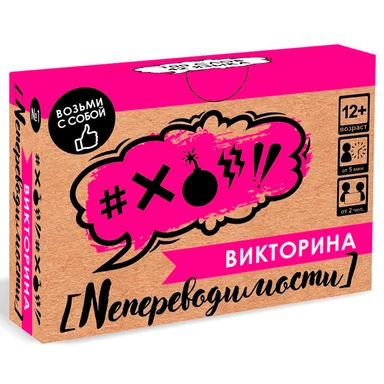 Игра Викторина. Непереводимости. 07669