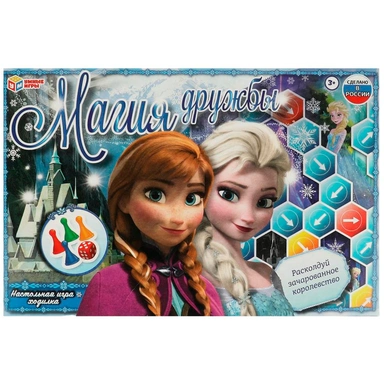 Игра Умка Магия дружбы.Ходилка 4650250528869