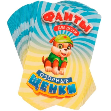 Игра Озорные щенки. Весёлые фанты для детей. 4650250518440