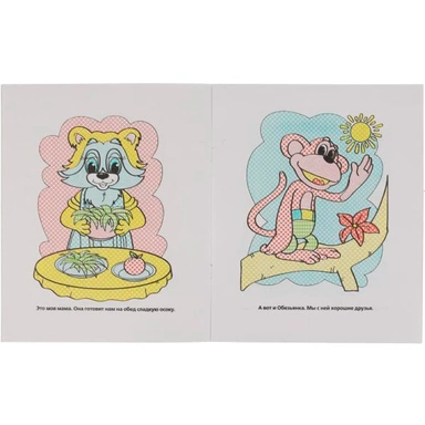 Раскраска Водная 9785506012440 Крошка Енот и его друзья