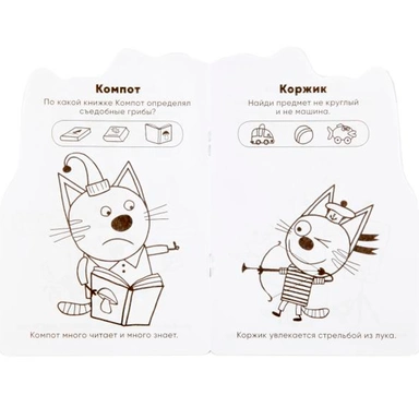 Раскраска 9785506024927 Три Кота.С вырубкой в виде персонажа