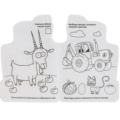 Раскраска 9785506037712 Синий трактор.С вырубкой в виде персонажа.