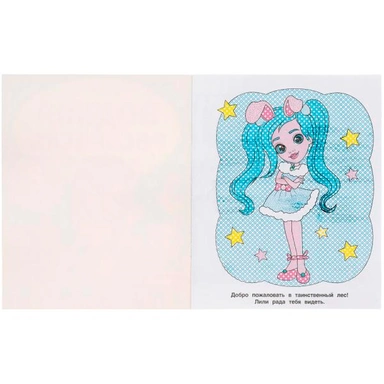 Раскраска Водная 9785506063353 Добрые герои