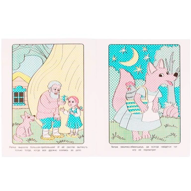 Раскраска Водная 9785506079729 Сказки