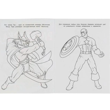 Раскраска 9785506079002 На страже галактики. Чудо-раскраска /50/