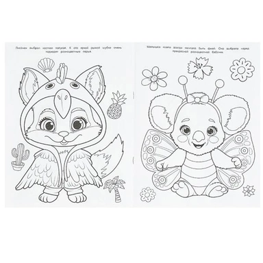 Раскраска 9785506094494 Кот-акула и компания. Чудо-раскраска