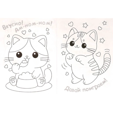 Раскраска 9785506099222 Милые котятки. Раскраска KAWAIi