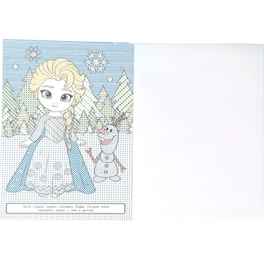 Раскраска Водная 9785506101666 Русалочка. Мир Принцесс. Большая водная раскраска