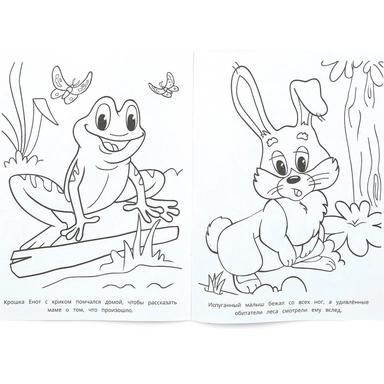 Раскраска 9785506101611 Кто сидит в пруду?