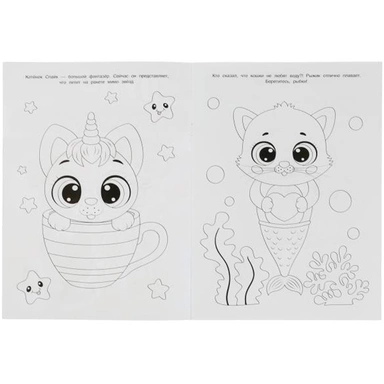 Раскраска 9785506082330 Милые котята. Чудо раскраска /50/