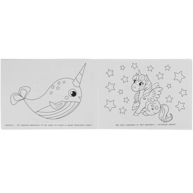 Раскраска 9785506080077 Сказочная страна. Альбом раскрасок. 64 картинки