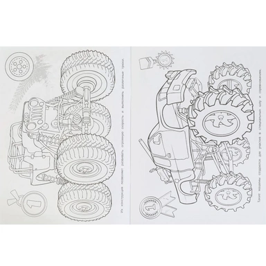 Раскраска 9785506100027 Автогиганты