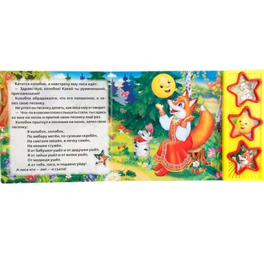 Книга Умка 9785506003892 Русские народные сказки.Колобок 3 кнопки