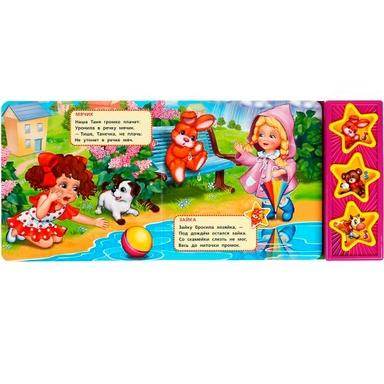 Книга Умка 9785506072249 Игрушки Барто А. 3 кнопки