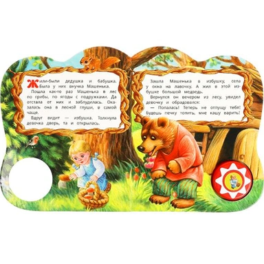 Книга Умка 9785506080572 Маша и медведь.1 кнопка 5 нажатий, книга читает