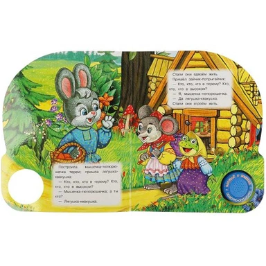 Книга Умка 9785506086567 Теремок 1 кн. 3 пес.