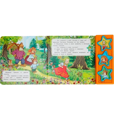 Книга Умка 9785506087809 Три медведя. Толстой Л.Н. 3 кнопки